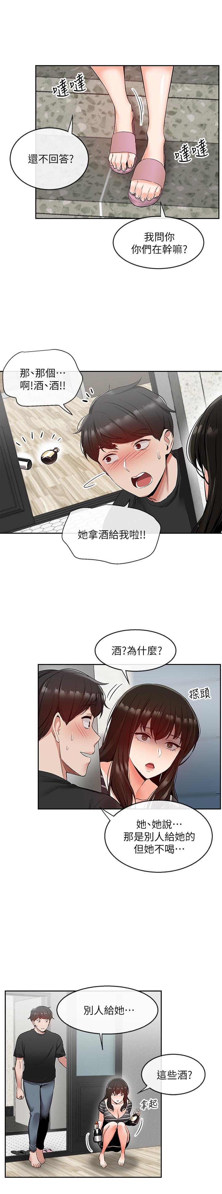 深夜噪音漫画 免费阅读 第21话-今天试试看用玩具吧 11.jpg