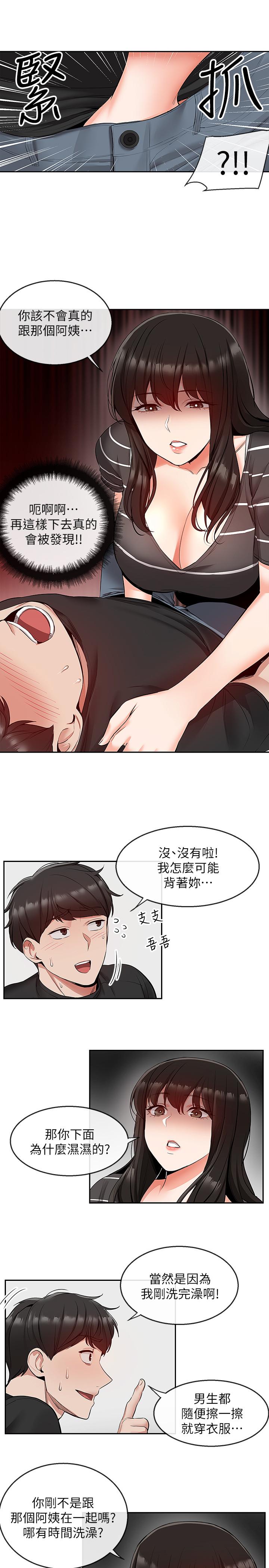 深夜噪音漫画 免费阅读 第21话-今天试试看用玩具吧 15.jpg