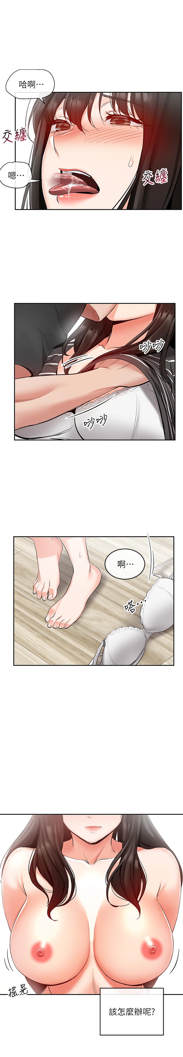 韩漫H漫画 深夜噪音  - 点击阅读 第21话-今天试试看用玩具吧 20