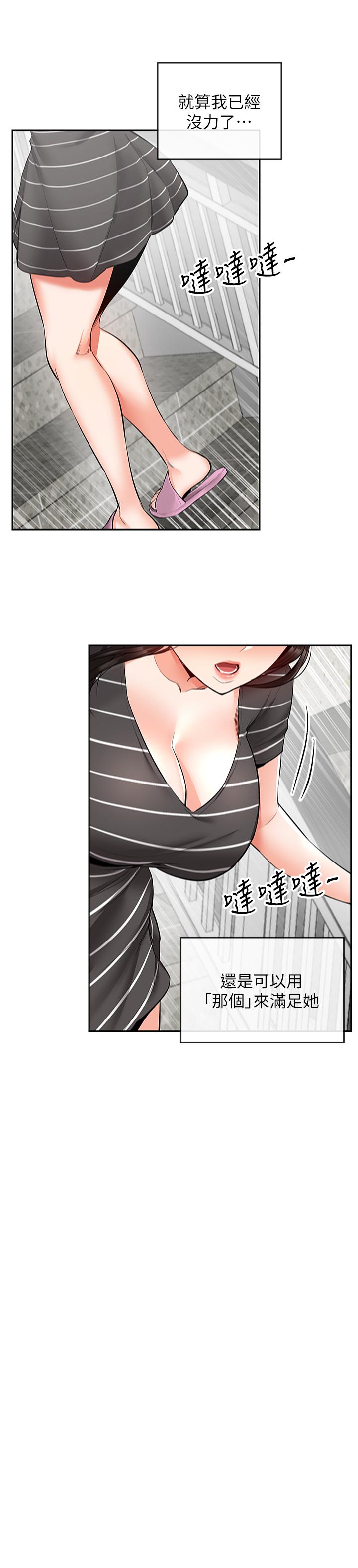 漫画韩国 深夜噪音   - 立即阅读 第21話-今天試試看用玩具吧第25漫画图片