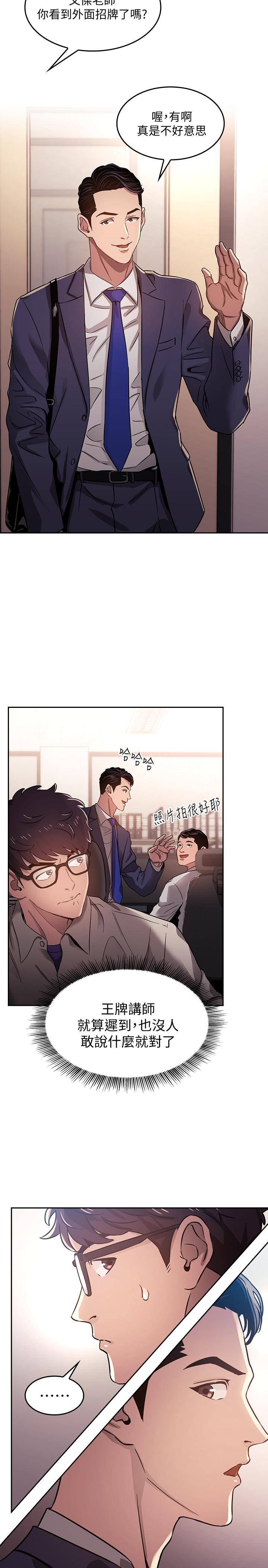 漫画韩国 朋友的媽媽   - 立即阅读 第1話-學生傢長送補教名師的賄賂第10漫画图片