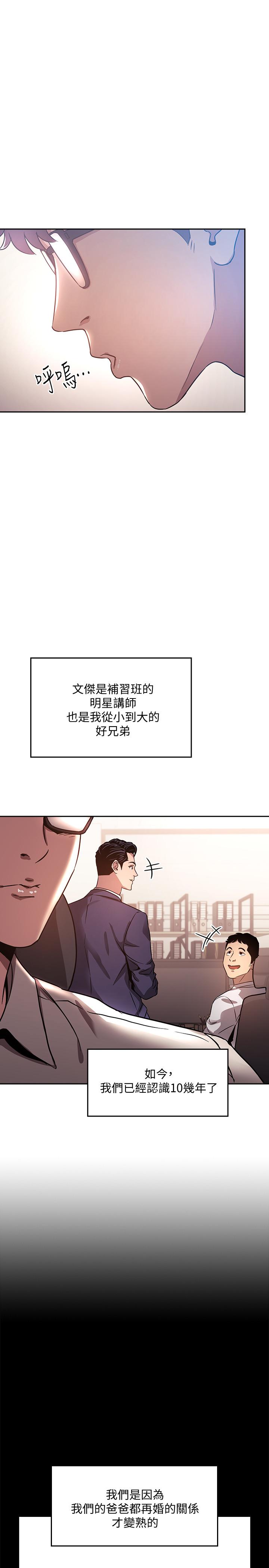 漫画韩国 朋友的媽媽   - 立即阅读 第1話-學生傢長送補教名師的賄賂第13漫画图片
