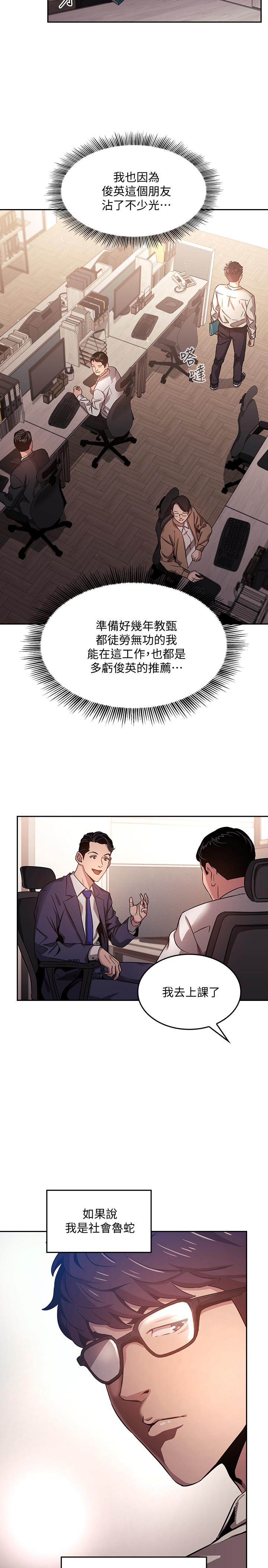 漫画韩国 朋友的媽媽   - 立即阅读 第1話-學生傢長送補教名師的賄賂第15漫画图片