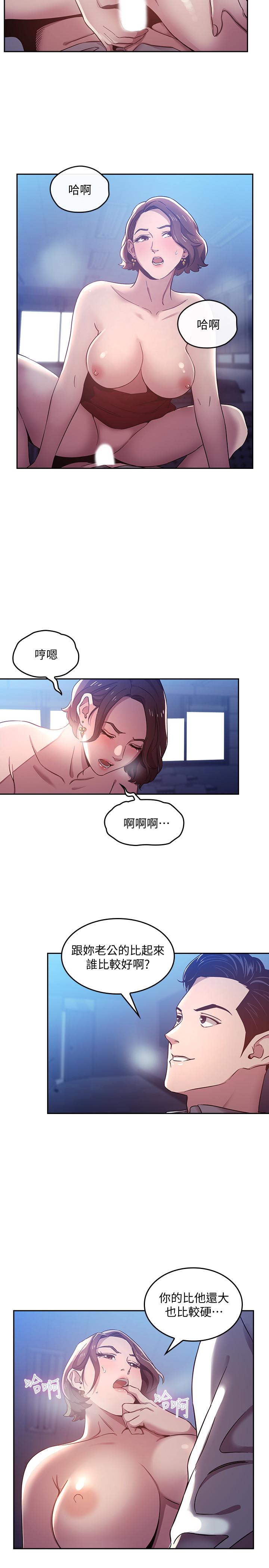 漫画韩国 朋友的媽媽   - 立即阅读 第2話-吹功瞭得的人妻第15漫画图片