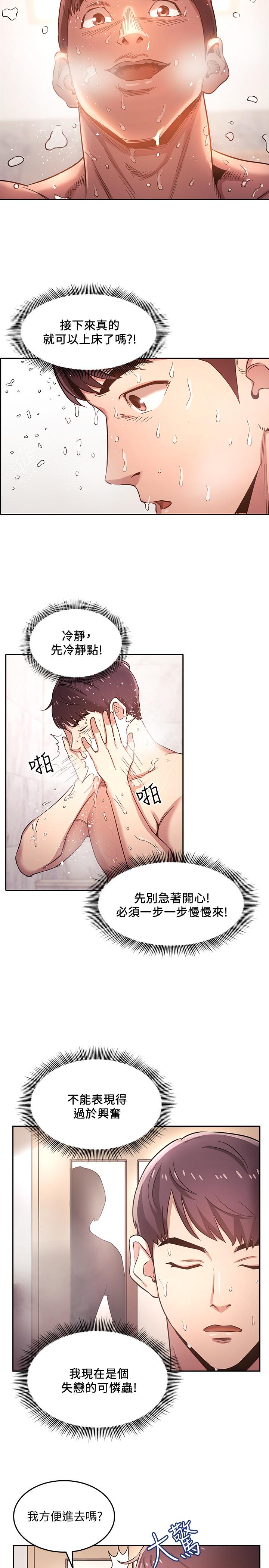 漫画韩国 朋友的媽媽   - 立即阅读 第4話-對人妻美髮師下手第19漫画图片