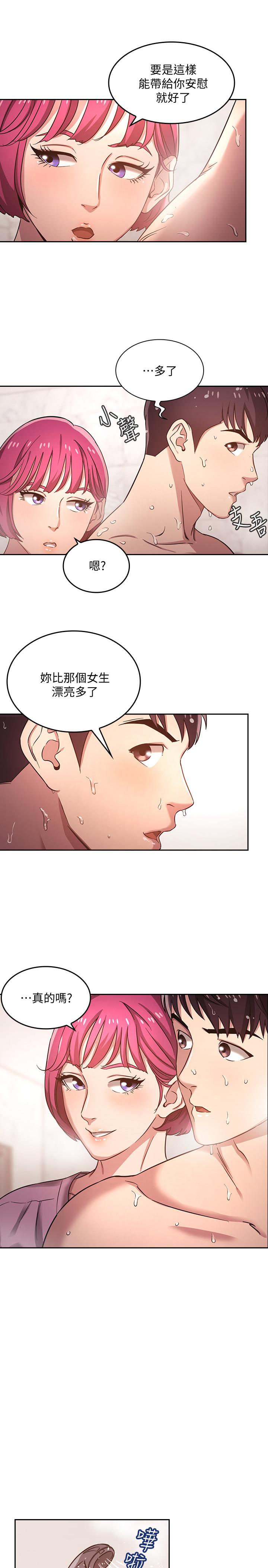 漫画韩国 朋友的媽媽   - 立即阅读 第4話-對人妻美髮師下手第23漫画图片