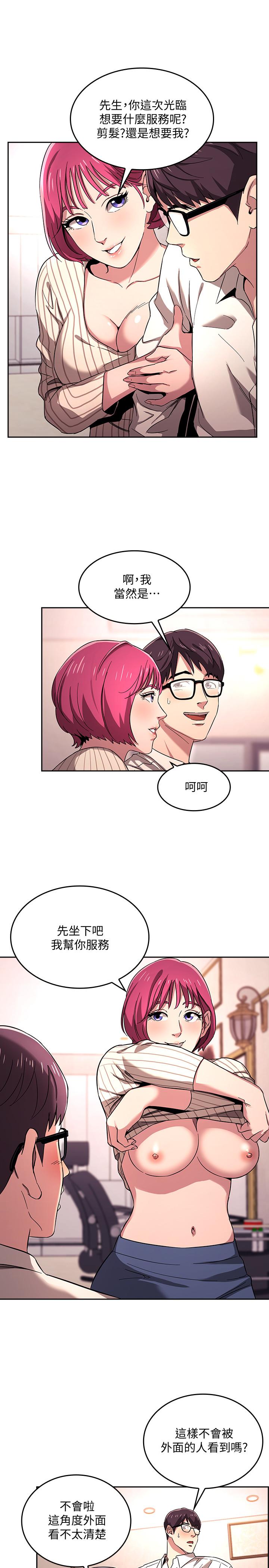 漫画韩国 朋友的媽媽   - 立即阅读 第6話-慾望爆棚的饑渴人妻第22漫画图片
