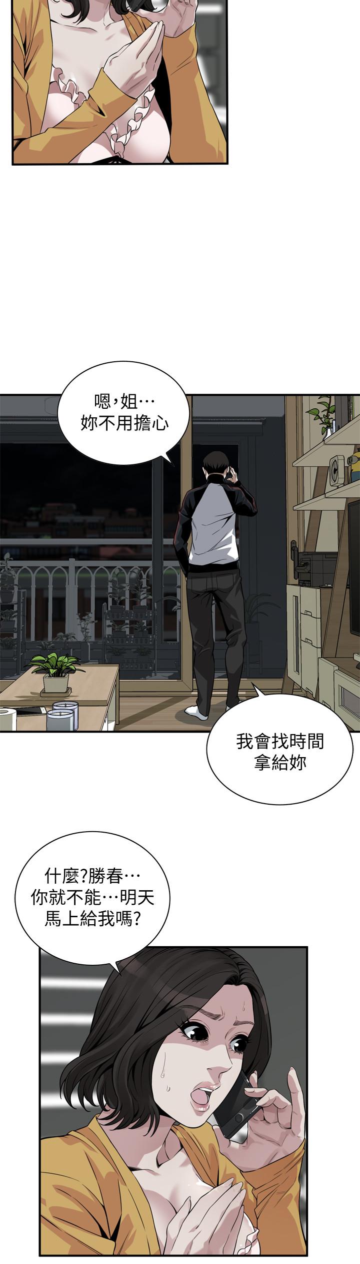 偷窺 在线观看 第209話(第3季)-竟然半夜穿著內褲亂晃 漫画图片20