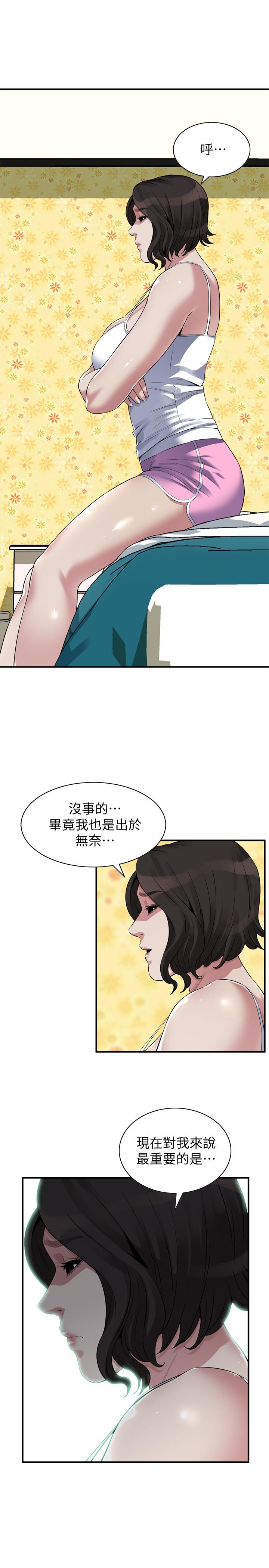 偷窺 在线观看 第209話(第3季)-竟然半夜穿著內褲亂晃 漫画图片9