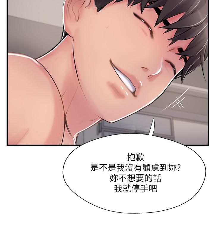 漫画韩国 完美新伴侶   - 立即阅读 第38話-想嘗試肛交的曉琳第11漫画图片