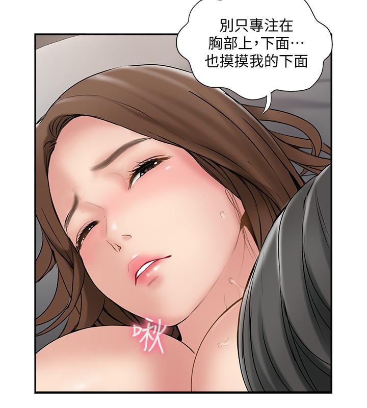 韩漫H漫画 完美新伴侣  - 点击阅读 第38话-想尝试肛交的晓琳 19