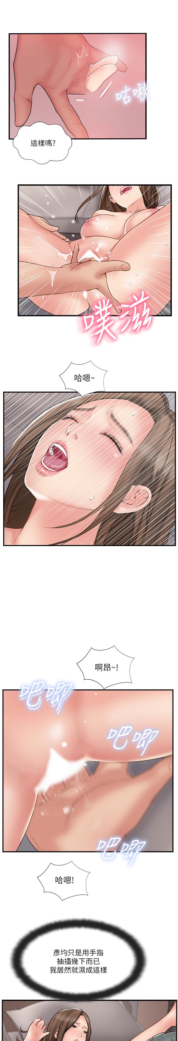 漫画韩国 完美新伴侶   - 立即阅读 第38話-想嘗試肛交的曉琳第20漫画图片