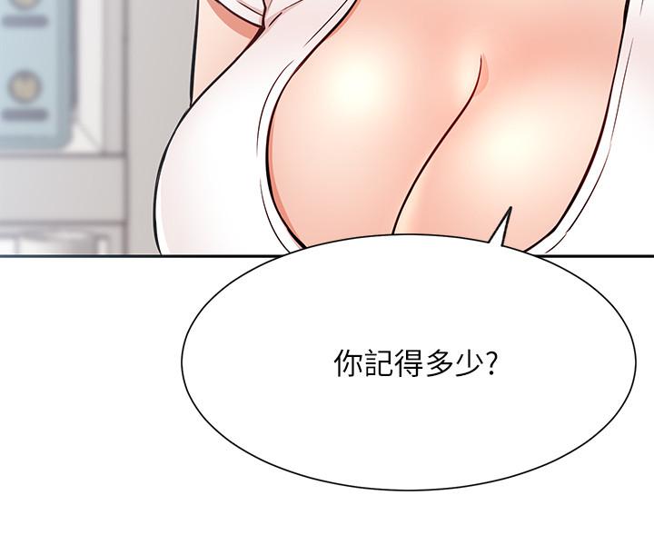 網紅私生活 在线观看 第18話-插進薔薇的嫩鮑 漫画图片35