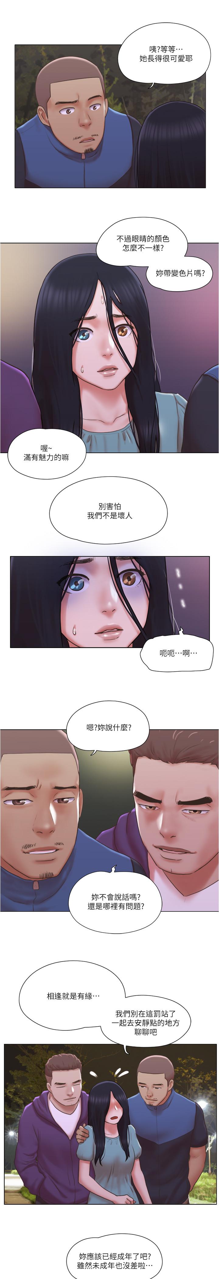 漫画韩国 單身女子公寓   - 立即阅读 第27話-深夜在公園遭遇惡狼第23漫画图片