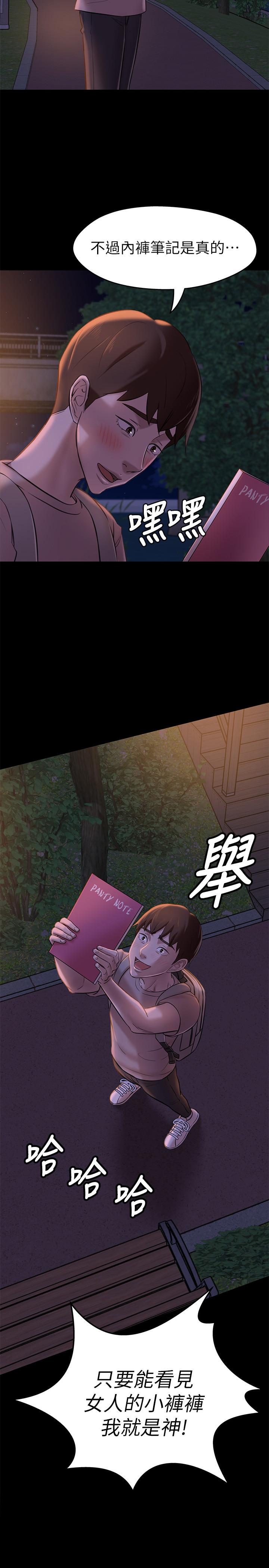 漫画韩国 小褲褲筆記   - 立即阅读 第16話-傲慢的國小同學第3漫画图片