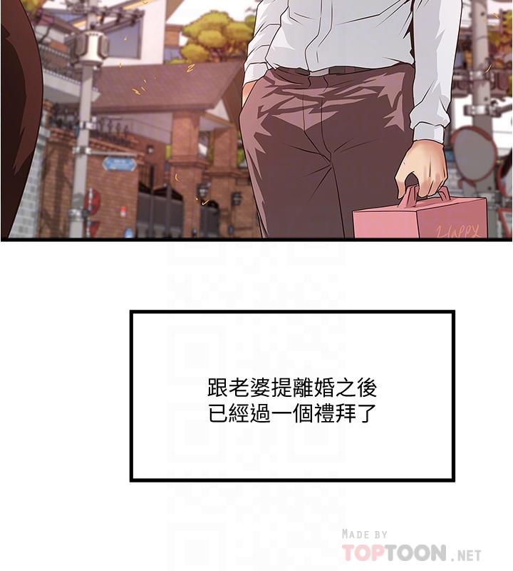 下女,初希 在线观看 第94話-我變成太監瞭.？ 漫画图片18