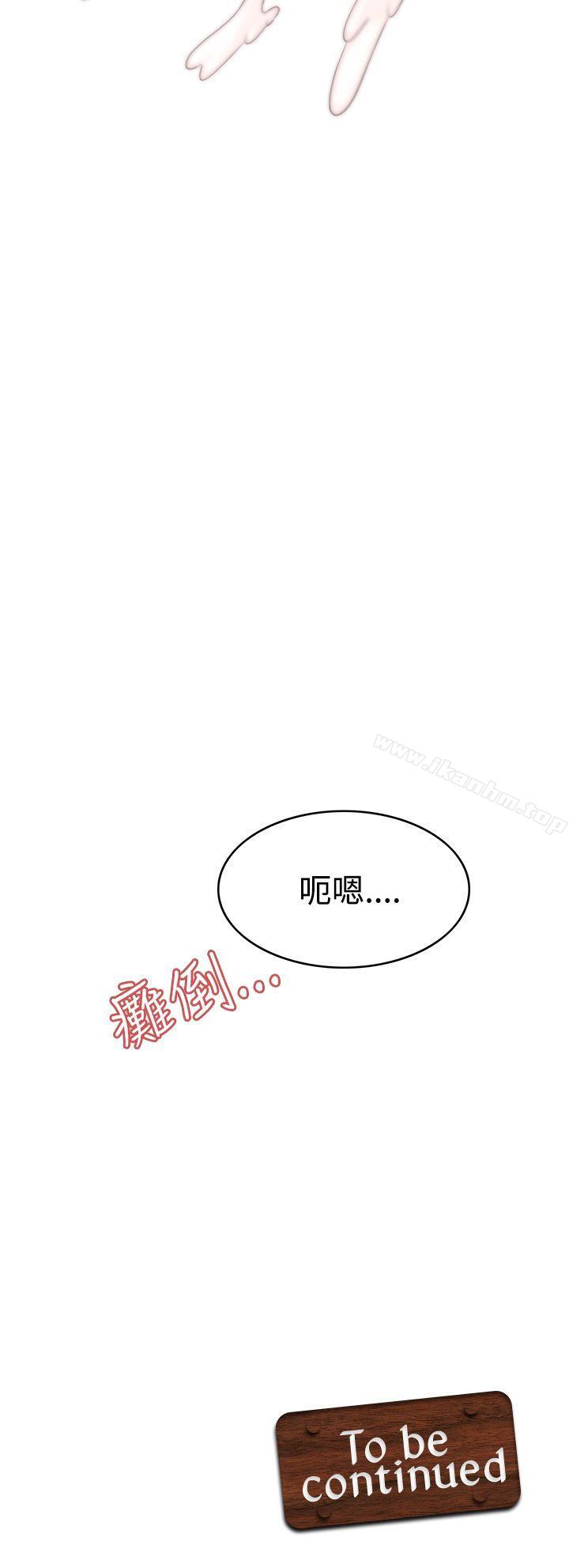 軍人的誘惑 在线观看 第4話 漫画图片35