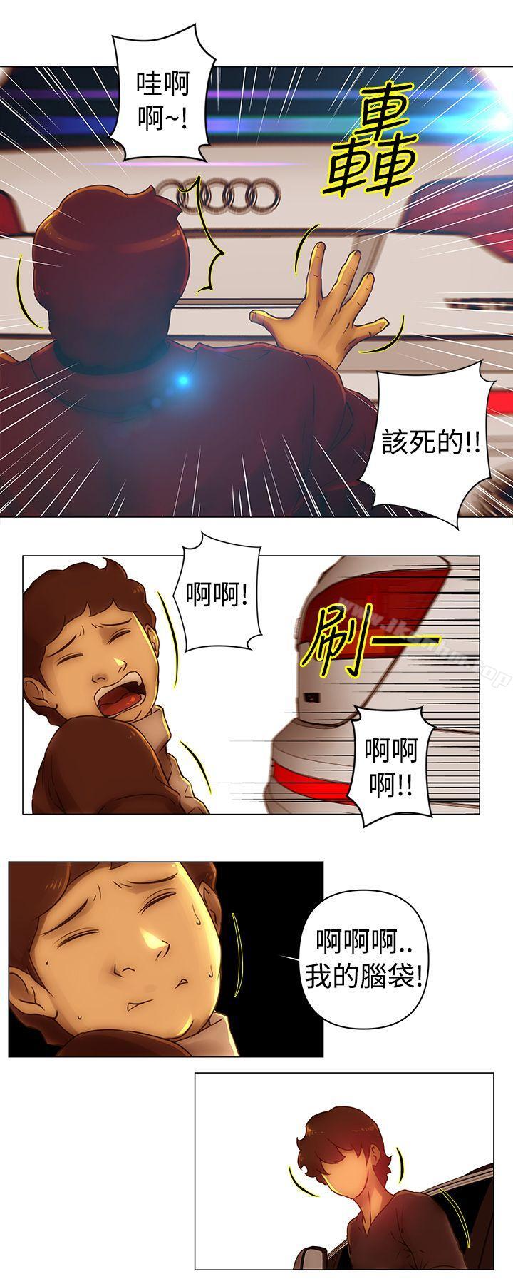 Commission 第34話 韩漫图片7