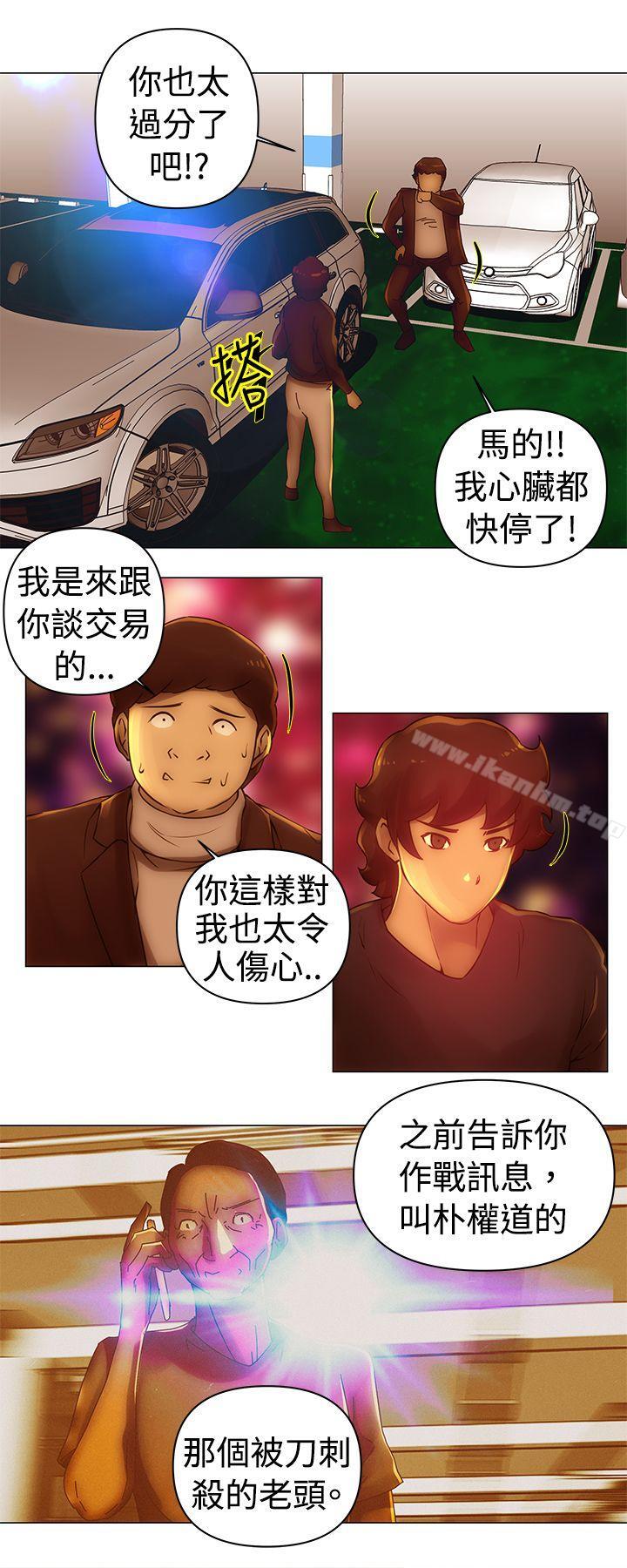 Commission 在线观看 第34話 漫画图片8