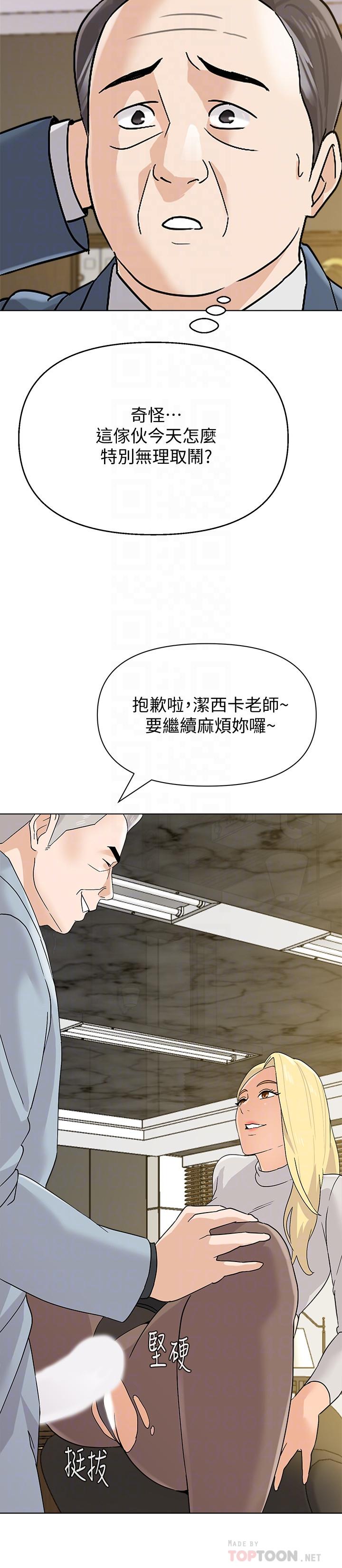 墮落教師漫画 免费阅读 第89话-狼师的下场 14.jpg