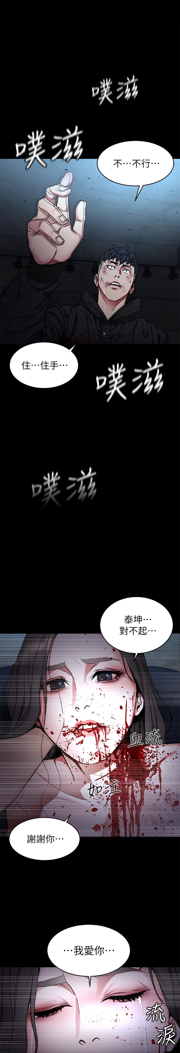 致命遊戲 在线观看 第72話-露出瘋狂本性的會長 漫画图片38