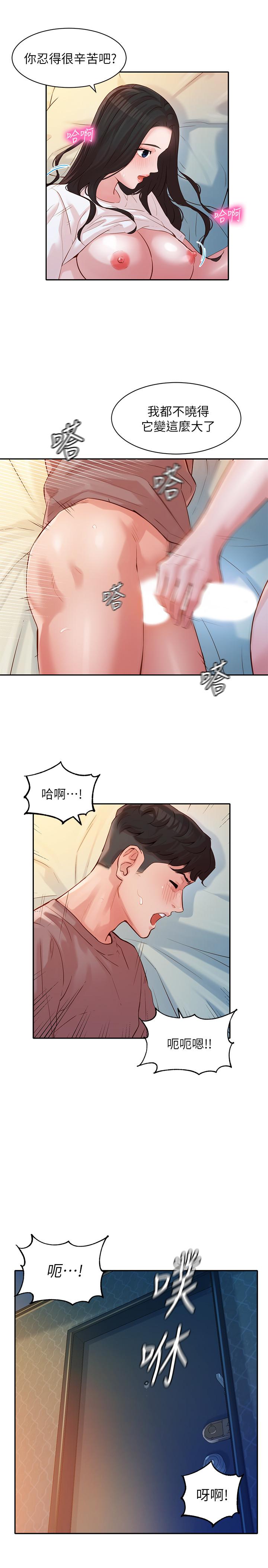 漫画韩国 女神寫真   - 立即阅读 第17話-將慾望發洩在雙臀之間第22漫画图片
