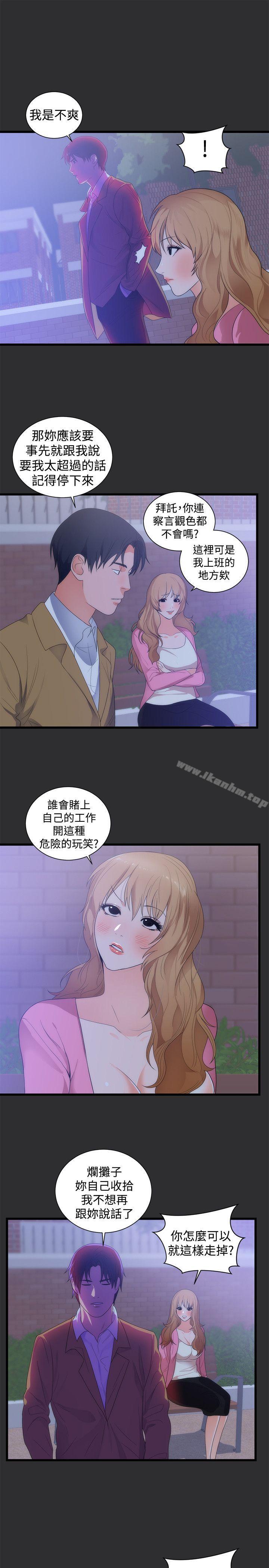 性癖好 在线观看 第14話 漫画图片4