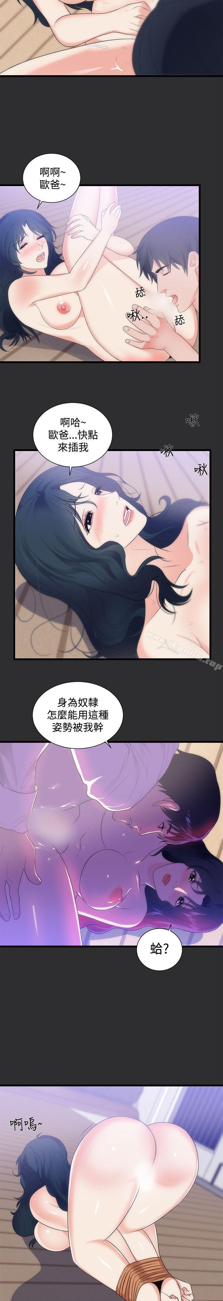 性癖好 在线观看 第14話 漫画图片11