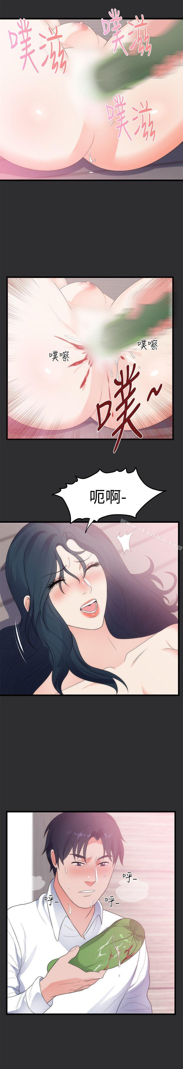 性癖好 在线观看 第14話 漫画图片20