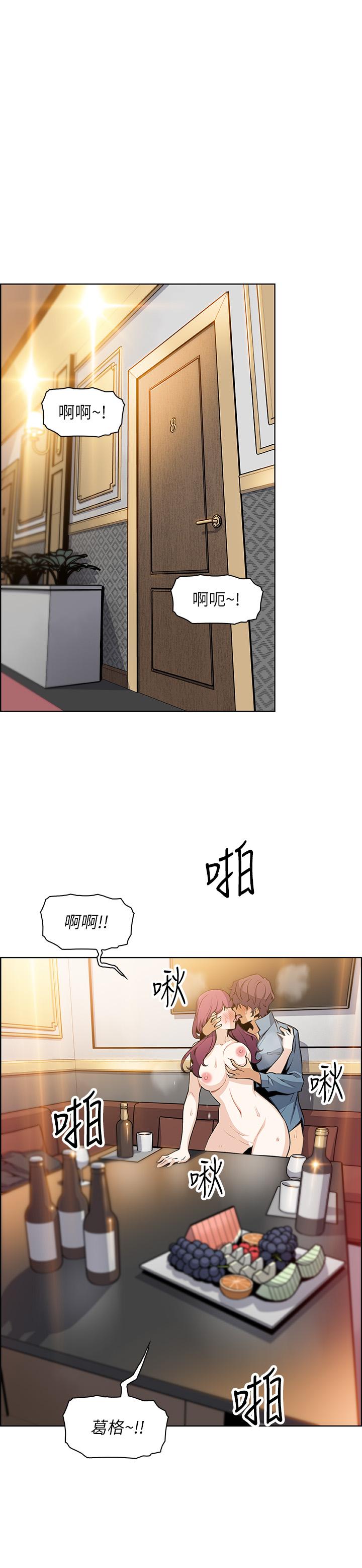 前女友變女傭漫画 免费阅读 第40话-手上握着正玄的秘密 1.jpg