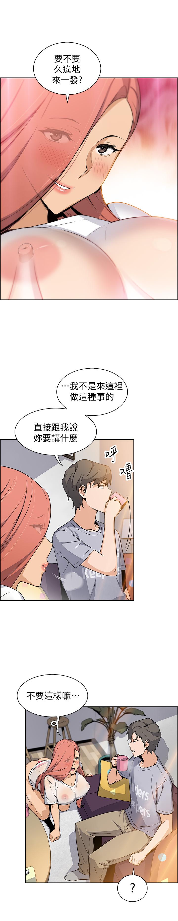 前女友變女傭 在线观看 第40話-手上握著正玄的秘密 漫画图片20