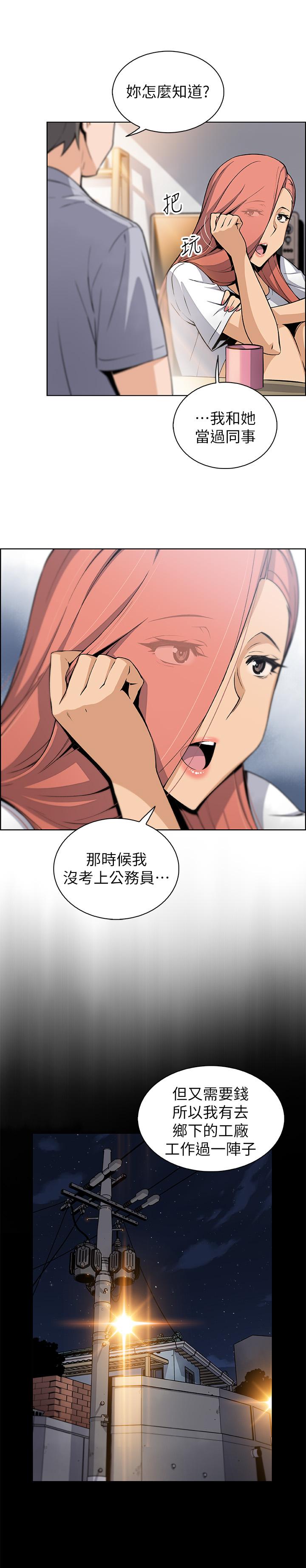 前女友變女傭 在线观看 第40話-手上握著正玄的秘密 漫画图片26