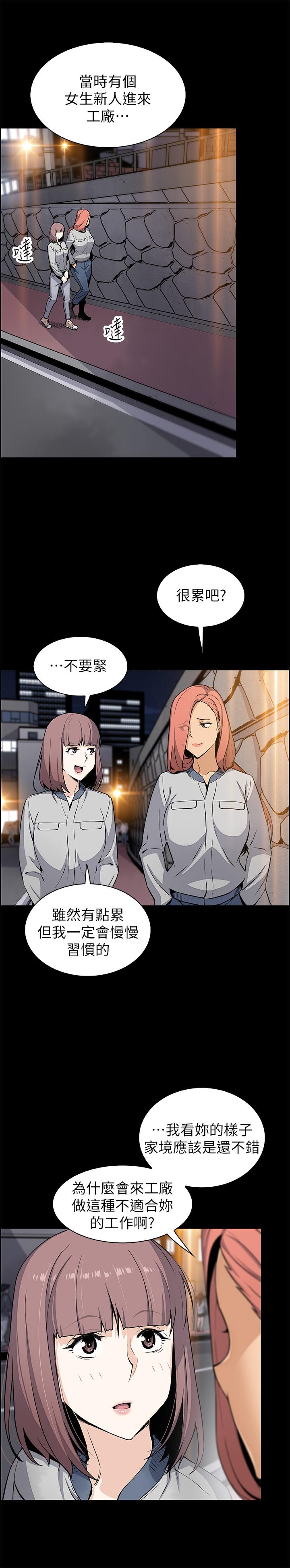 前女友變女傭 在线观看 第40話-手上握著正玄的秘密 漫画图片27