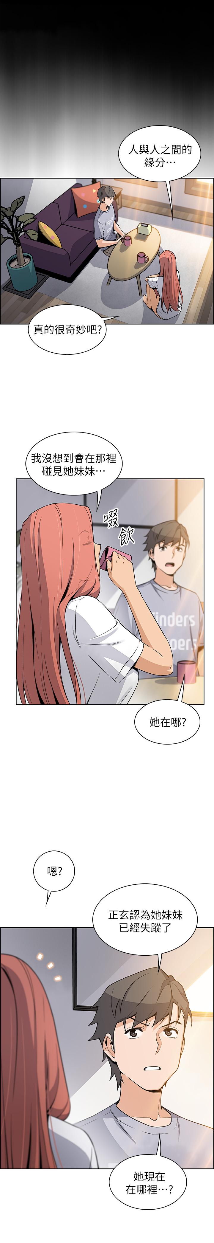 前女友變女傭漫画 免费阅读 第40话-手上握着正玄的秘密 30.jpg