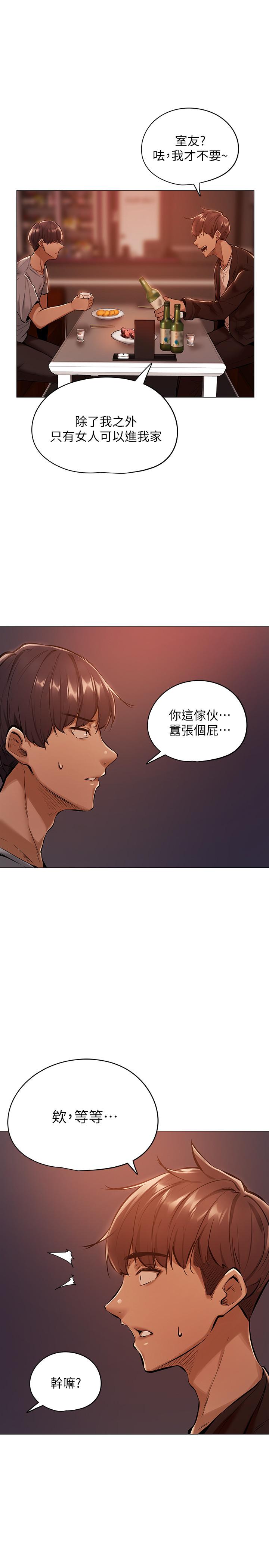 還有空房嗎 在线观看 第1話-激情四射的分租套房 漫画图片29