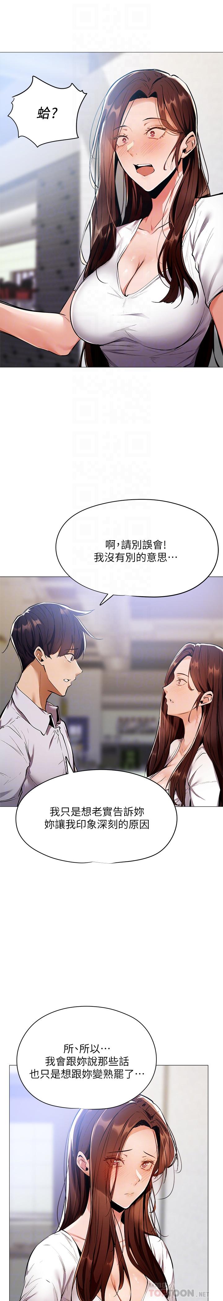 韩漫H漫画 还有空房吗  - 点击阅读 第6话-我们解开误会了吧 8