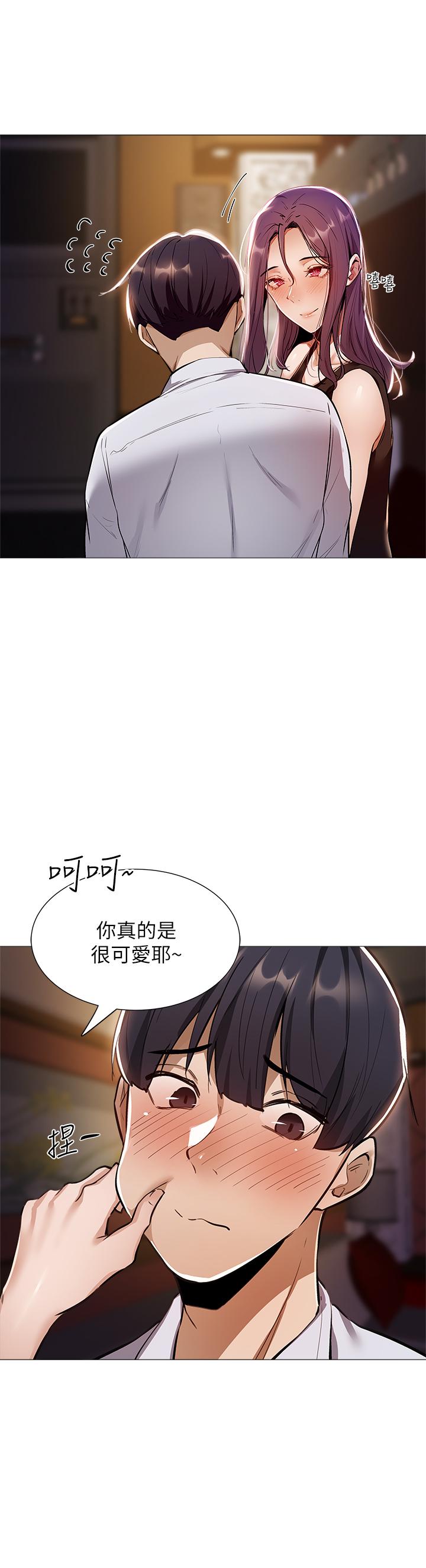 漫画韩国 還有空房嗎   - 立即阅读 第7話-席娜的保密交換條件第28漫画图片
