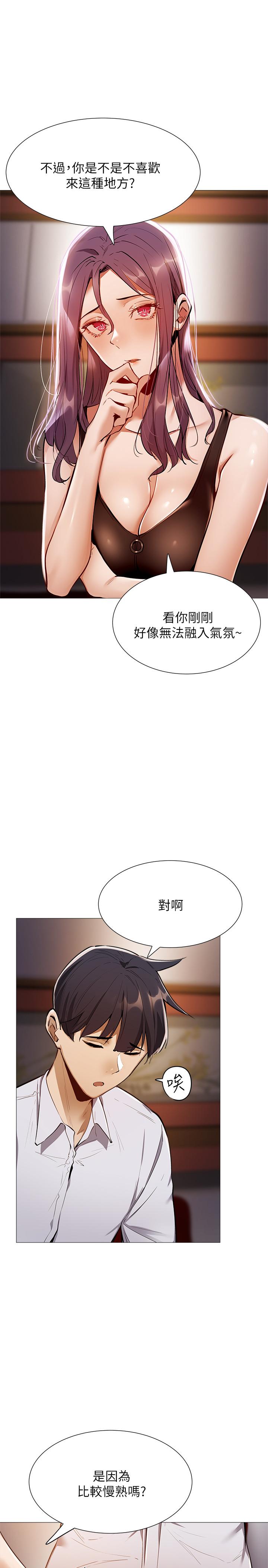 還有空房嗎 在线观看 第7話-席娜的保密交換條件 漫画图片29