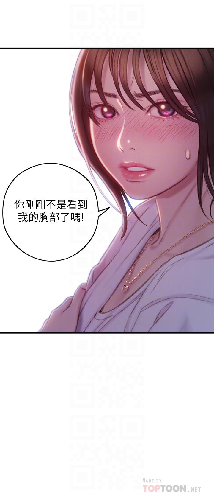 戀愛大富翁 在线观看 第9話-觸不及防的觸碰 漫画图片10