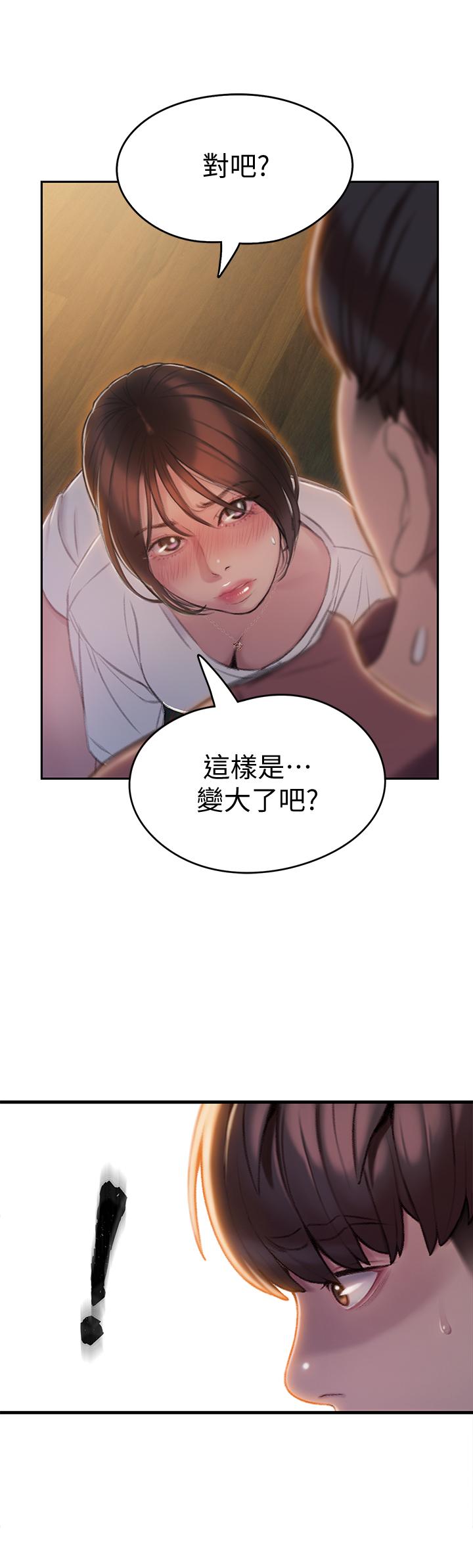 戀愛大富翁 在线观看 第9話-觸不及防的觸碰 漫画图片15