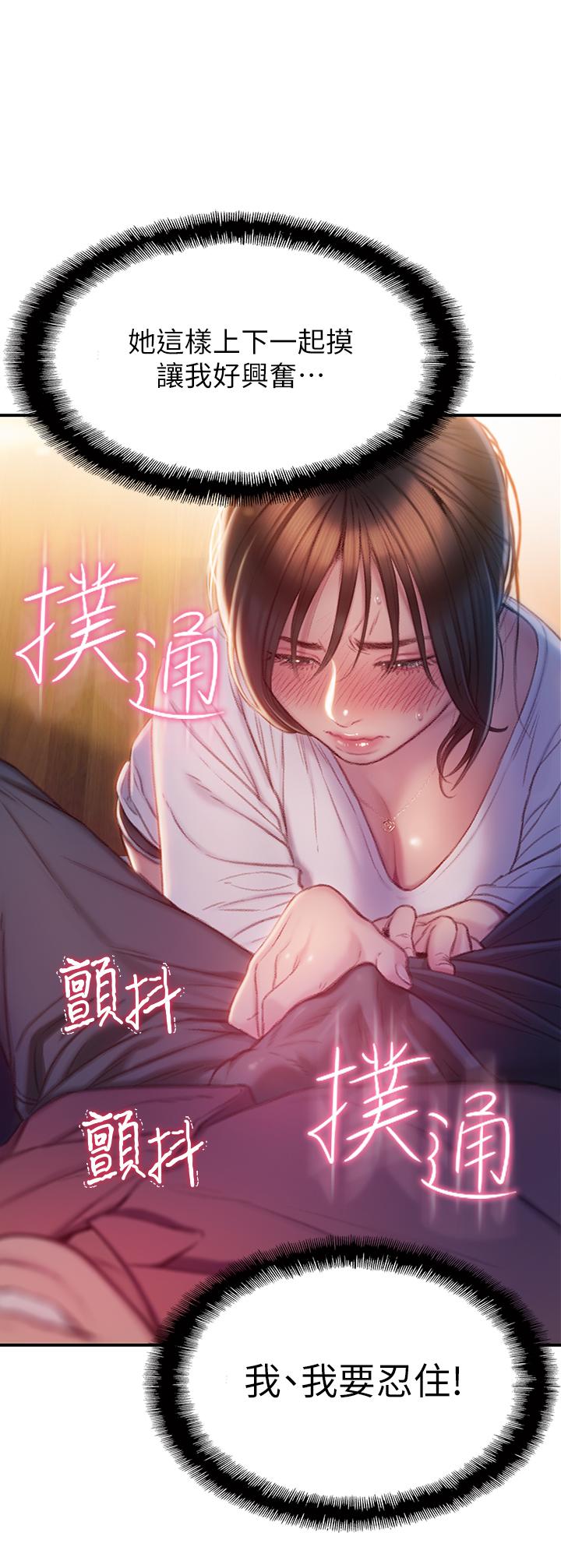 戀愛大富翁漫画 免费阅读 第9话-触不及防的触碰 55.jpg