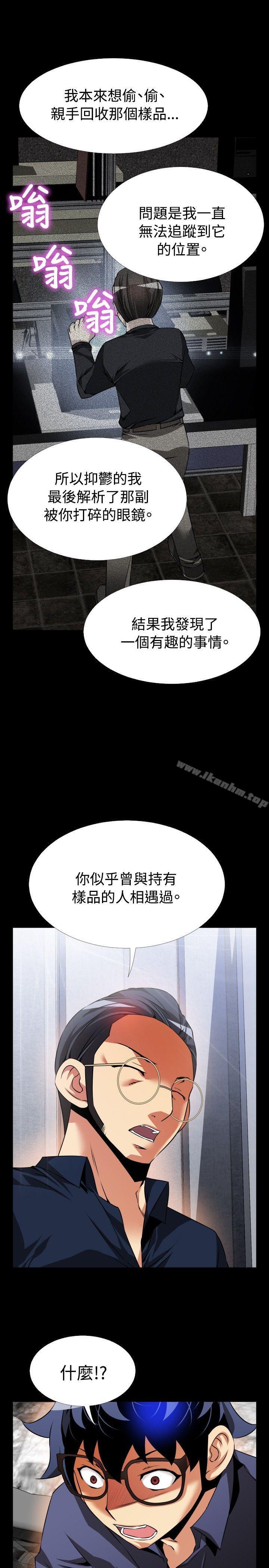 戀愛輔助器漫画 免费阅读 第83话 23.jpg