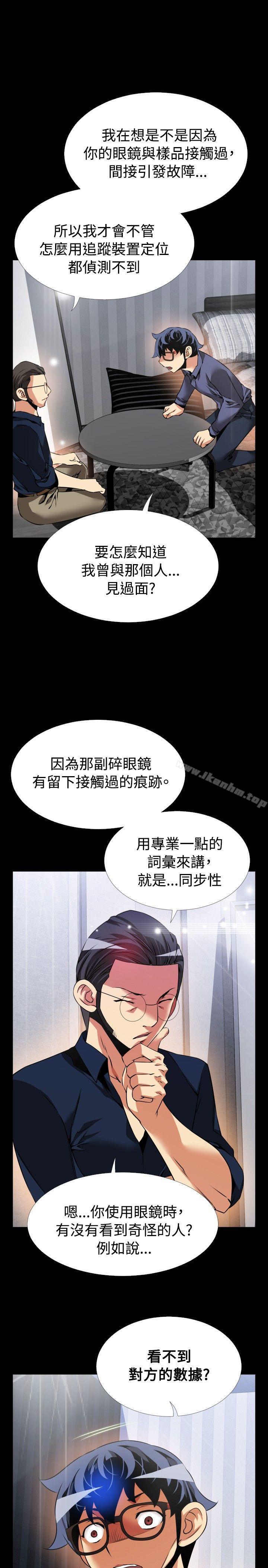 戀愛輔助器 在线观看 第83話 漫画图片25