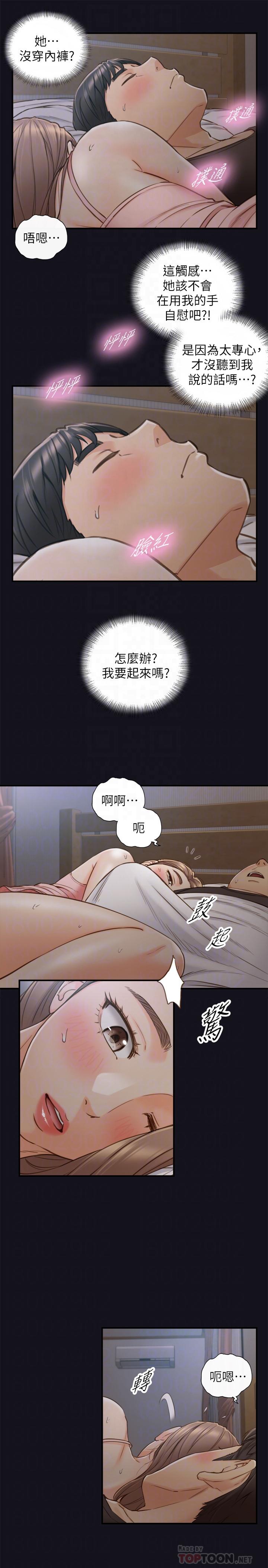 漫画韩国 正妹小主管   - 立即阅读 第64話-同居第一天怎麼可能直接睡覺第6漫画图片