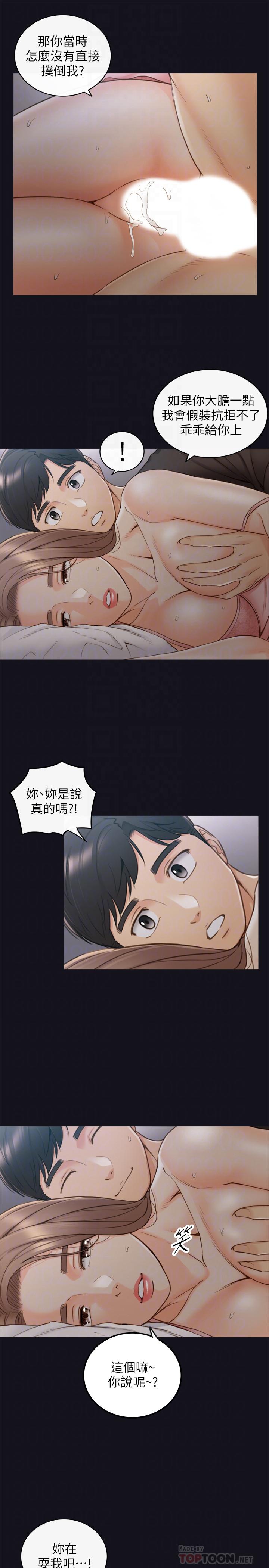 正妹小主管 在线观看 第64話-同居第一天怎麼可能直接睡覺 漫画图片16