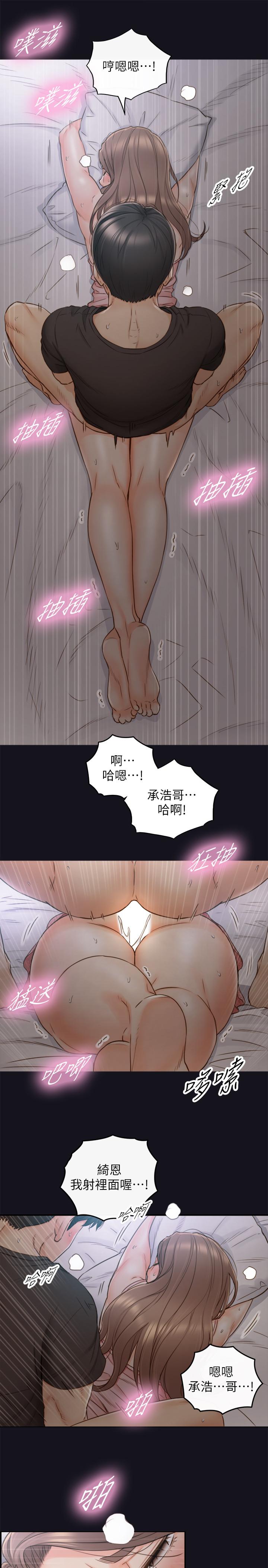 正妹小主管漫画 免费阅读 第64话-同居第一天怎么可能直接睡觉 26.jpg