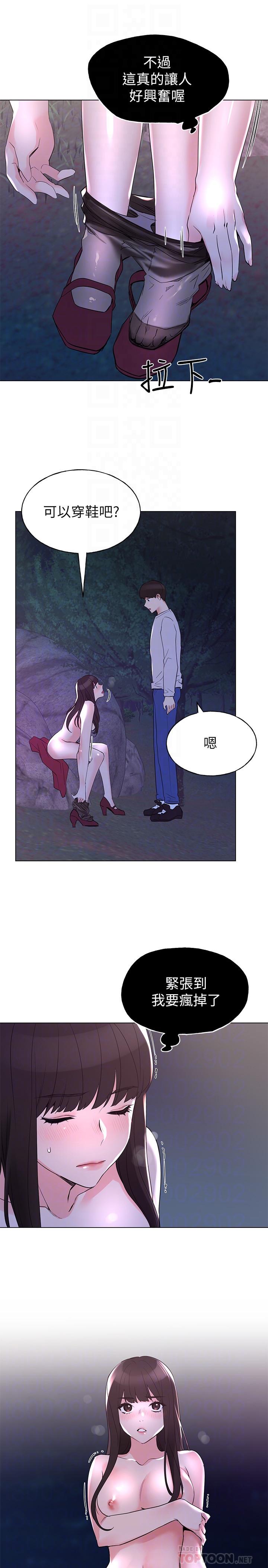 漫画韩国 重考生   - 立即阅读 第78話-在野外裸露而興奮的丹雅第12漫画图片