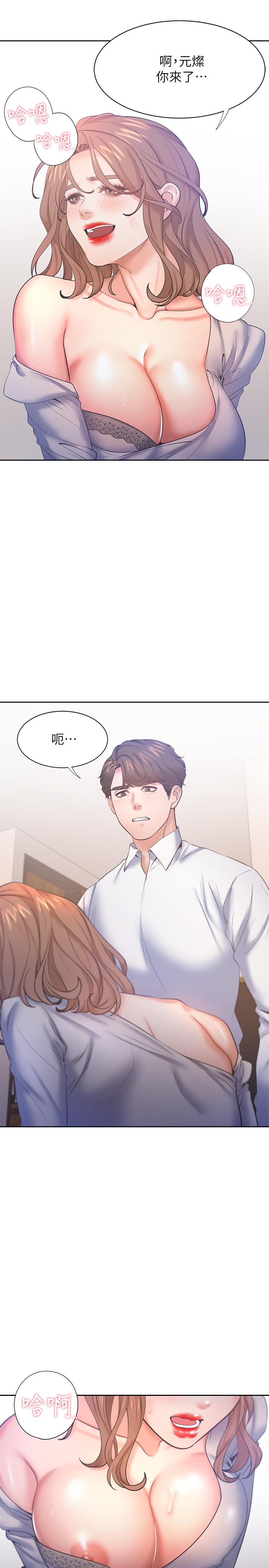 渴望：愛火難耐 在线观看 第28話-不夠強硬就會被瞧不起 漫画图片23