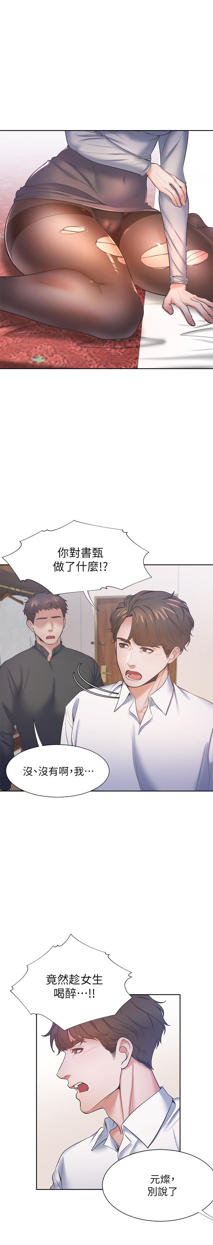 渴望：愛火難耐 在线观看 第28話-不夠強硬就會被瞧不起 漫画图片25