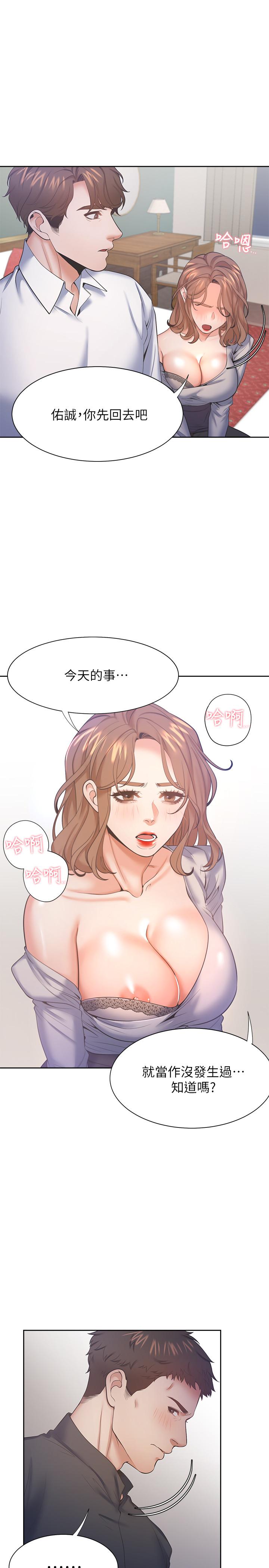 渴望：愛火難耐 在线观看 第28話-不夠強硬就會被瞧不起 漫画图片26